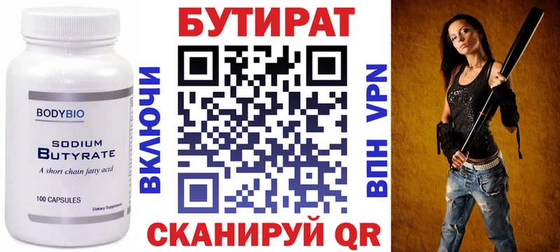 даркнет сайт  Порхов  Бутират жидкий экстази 
