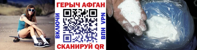 ГЕРОИН хмурый  Порхов 