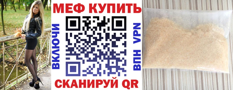блэк спрут зеркало  наркошоп  Порхов  МЕФ мука 